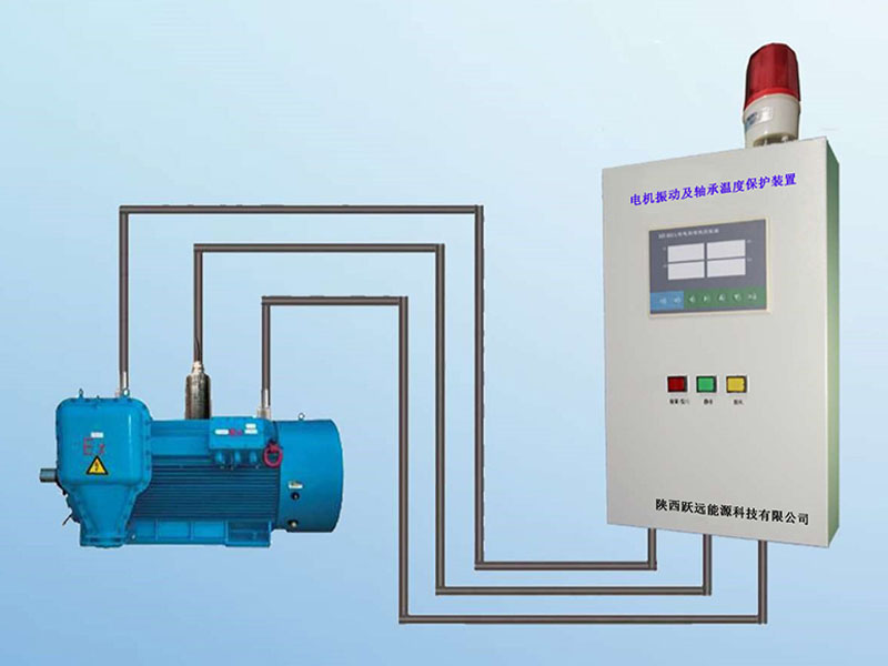 電機(jī)振動(dòng)及軸承溫度保護(hù)裝置